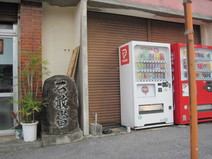 石敢當。石垣島にもありました♪