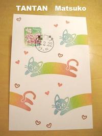 22年2月22日の記念消印を押して♪