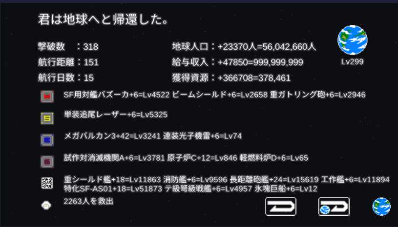宇宙戦艦物語30 Tantantanukoのblog