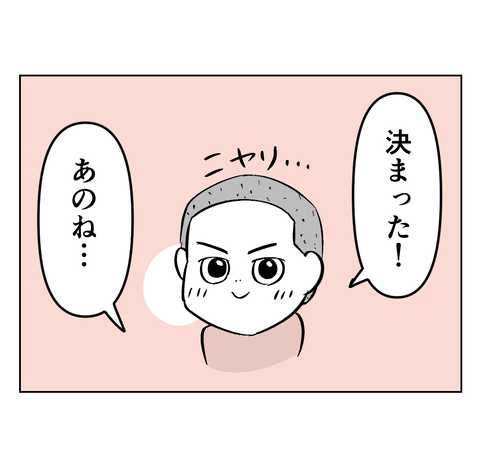 じいじとたろう