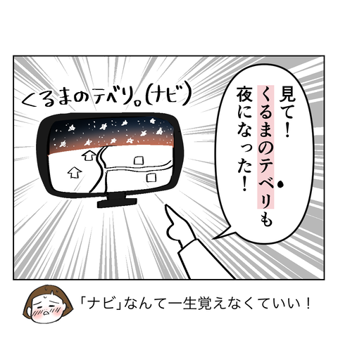 あんちゃん月