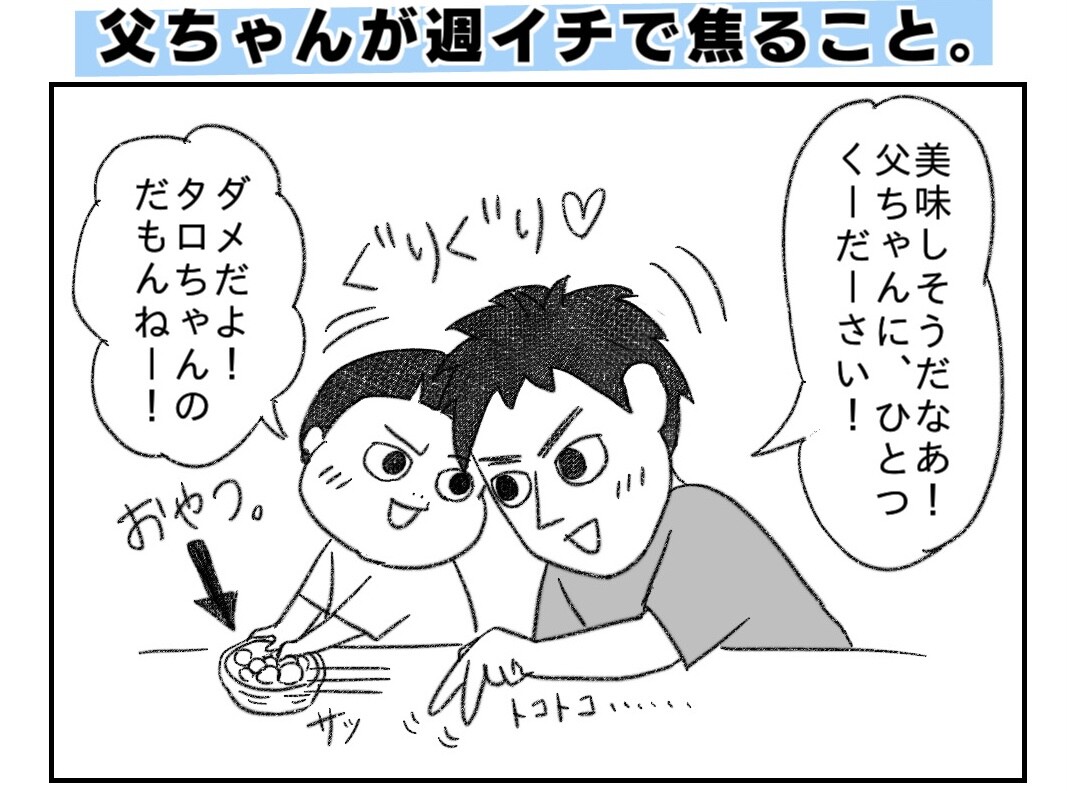 其の164 父ちゃんが週イチで焦ること パピ子の参考にならない長野暮らし Powered By ライブドアブログ