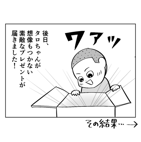 じいじとたろう