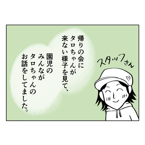 ようちえん20