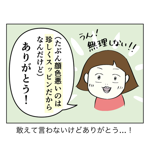 顔色