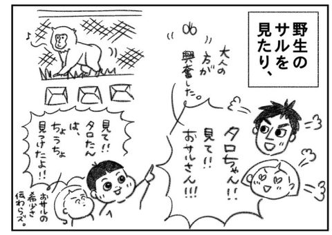 長野へ移住