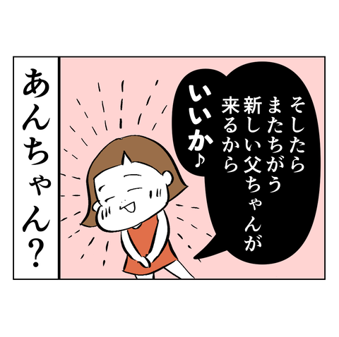 きこりの父ちゃん