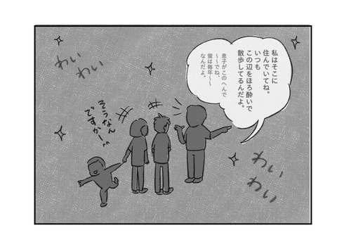 163sampo6