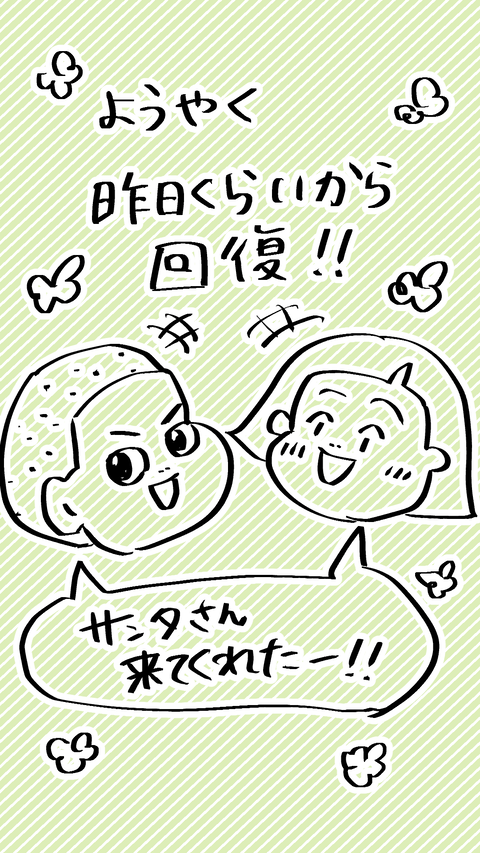 イラスト4