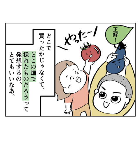 イラスト畑で採れた野菜