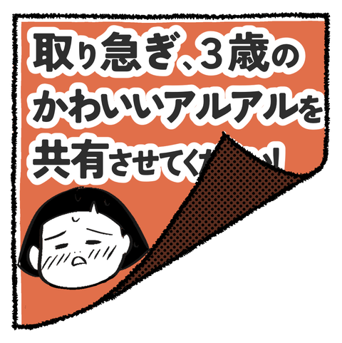 あんちゃん月