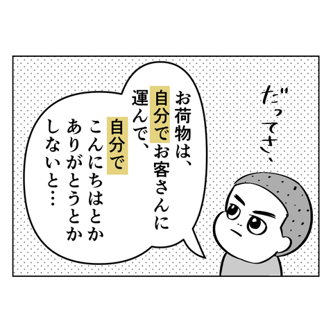 タロちゃんロボット