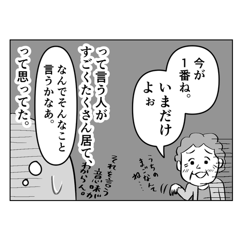 イラスト7