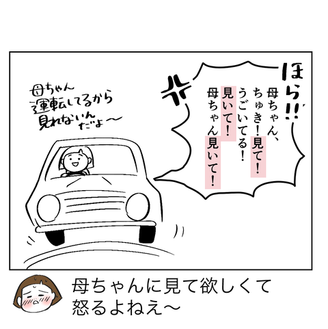 あんちゃん月