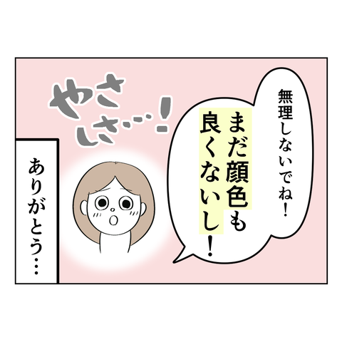 顔色