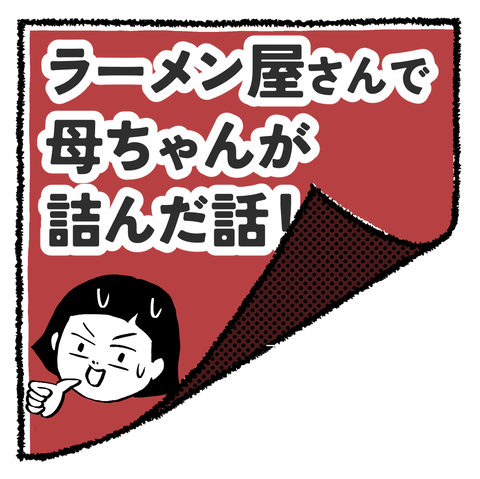 イラストra-menn