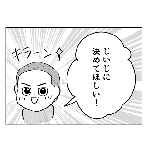 じいじとたろう