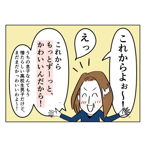 イラスト7
