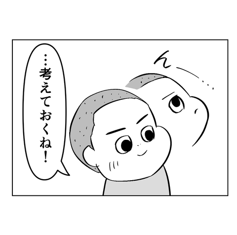 じいじとたろう