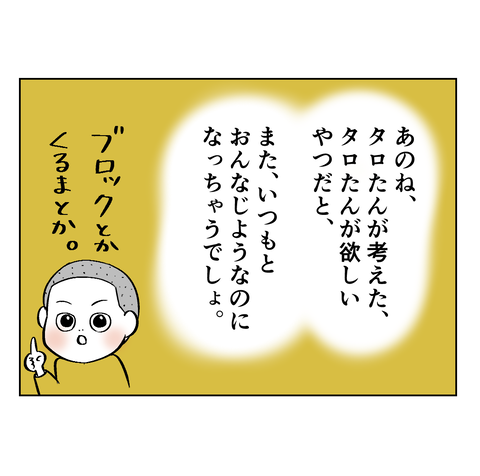 じいじとたろう