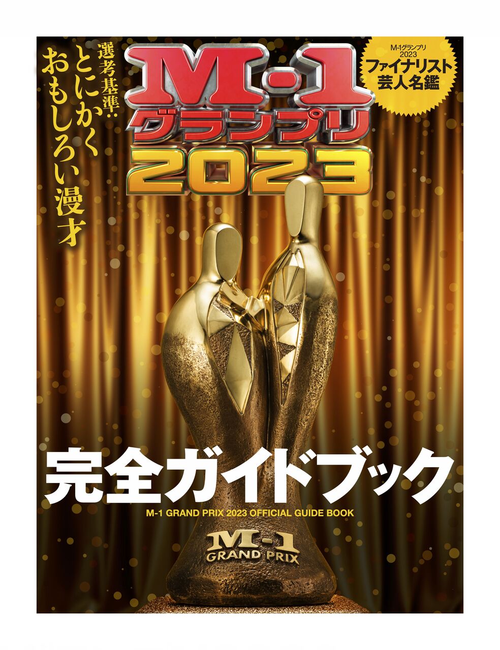 M-12023