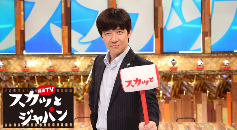 痛快TV スカッとジャパン 復活SP」