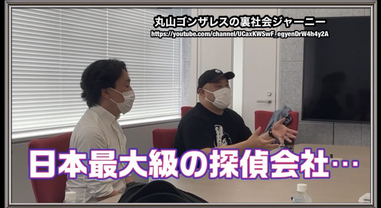 丸山ゴンザレスの裏社会ジャーニー
