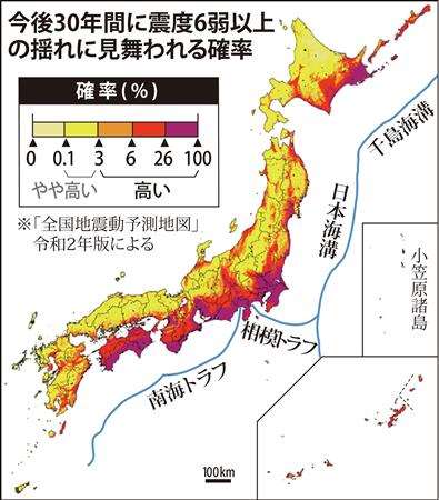 地震動予測地図
