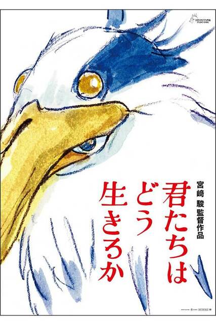 スタジオジブリの新作