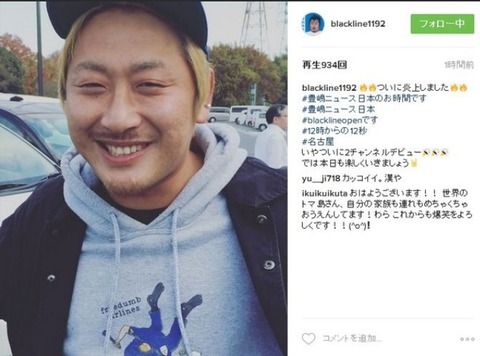 おでん男
