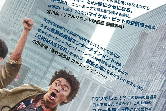 唐人街探偵3