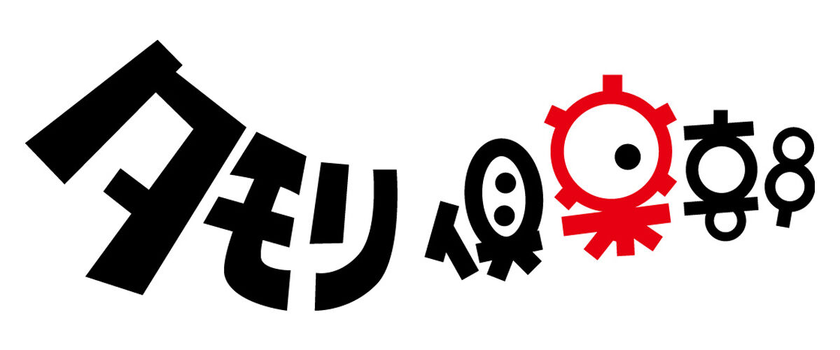 タモリ倶楽部終了
