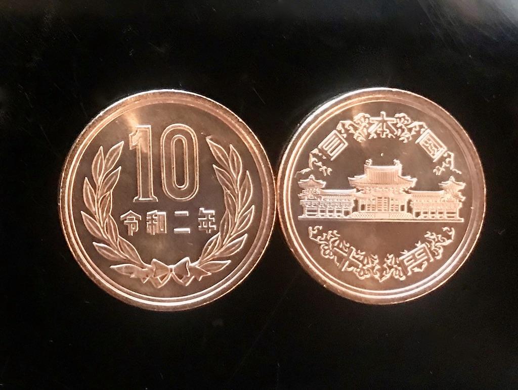 10円玉