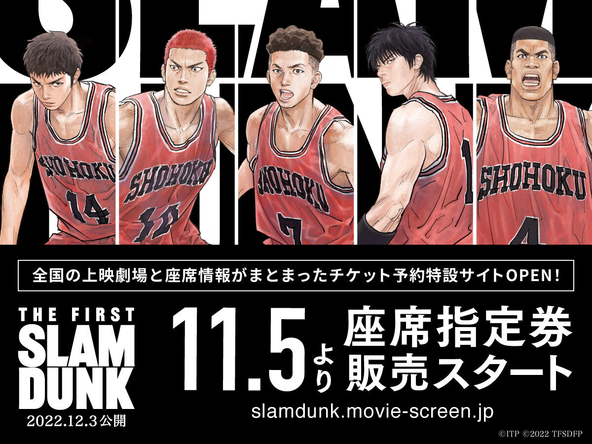THE FIRST SLAM DUNK