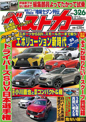 bestcar