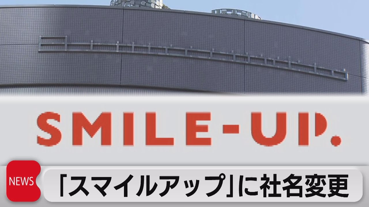 SMILE−UP.