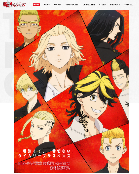 アニメ『東京リベンジャーズ』第2期制作決定