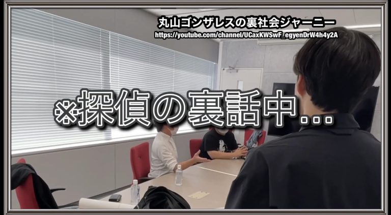 丸山ゴンザレスの裏社会ジャーニー2