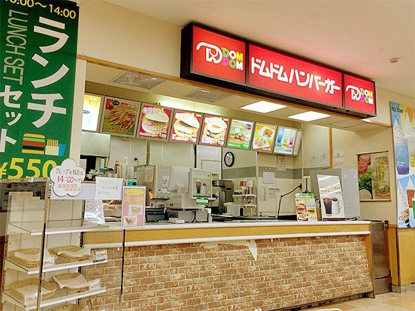 ドムドムハンバーガー イオンメイトピア店』