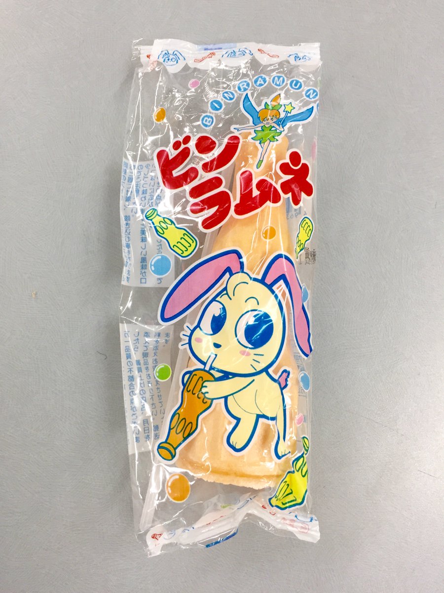 駄菓子「ビンラムネ」