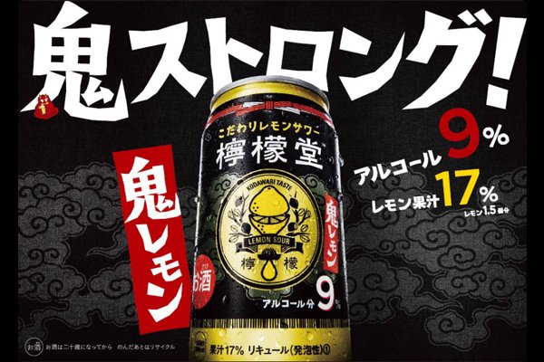 檸檬堂