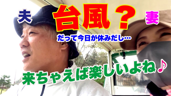 赤城ゴルフ倶楽部20211001サムネイル