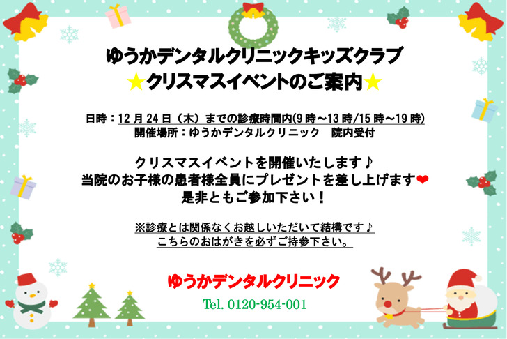 キッズクラブハガキ2015