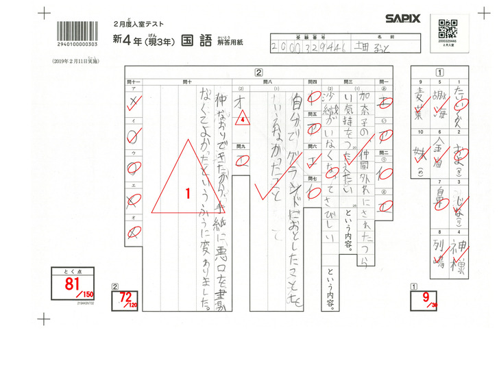 受験生の親ってやつ 練馬区の歯医者 じむちょぉ Blog