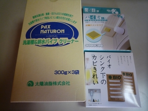 防カビセット