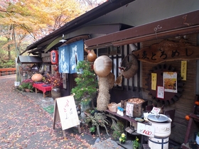 伊香保