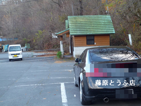 町営駐車場