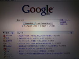 Google top