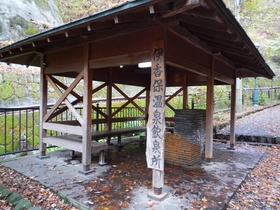 温泉飲泉所