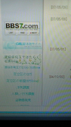 下にスクロール